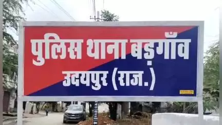 बड़गांव: बड़गांव थाना क्षेत्र में पट्टे की ज़मीन कराने के एवज में ज़मीन हड़पने का मामला आया सामने, 4 आरोपी नामजद