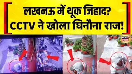 दूध में थूकने की घिनौनी हरकत CCTV में कैद, पप्पू उर्फ शरीफ गिरफ्तार! | Lucknow Thook Jihad