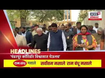 Marathi News Headlines | 4 PM | News18 Lokmat | 6 July 2025 | Uddhav Raj Thackeray | Ashadhi Wari