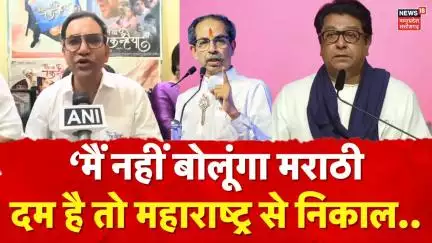 Dinesh Lal Yadav On Marathi Hindi Controversy: Raj Thakrey को निरहुआ ने दिया चैलेंज | Uddhav Thakrey