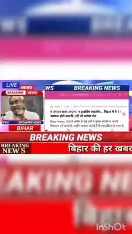 न आधार काम आएगा न ड्राविंग लाइसेंस... बिहार में पे 11 कागज होने जरूरी  नही तो कटेगा वोट #biharnews #digitanewsbihar