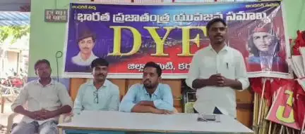 కర్నూలు: నిరుద్యోగులను రోడ్డున పడేస్తున్న కూటమి ప్రభుత్వం: డీవైఎఫ్ఐ జిల్లా అధ్యక్షుడు రాఘవేంద్ర
