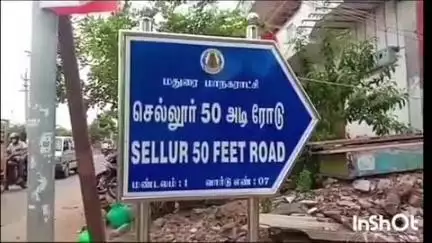 மதுரை தெற்கு: லாரி மோதி சுவர் இடிந்து விழுந்ததில் இளைஞர் படுகாயம் - செல்லூரில் பரபரப்பு