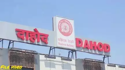 દાહોદ: ગુજરાતમાં દાહોદ રેલવે સ્ટેશન બનશે તેજસ રાજધાની એક્સપ્રેસનું ત્રીજું સ્ટોપેજ