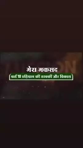 राशिद उर्फ पोती कुरैशी 
पूर्व सभासद, वार्ड-10, कैराना