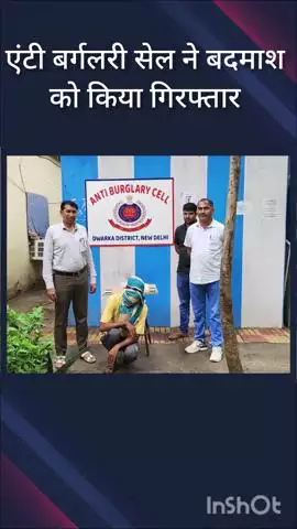 द्वारका: महावीर एंक्लेव के एमसीडी पार्क से एंटी बर्गलरी सेल ने 20 आपराधिक मामलों में शामिल बदमाश को किया गिरफ्तार