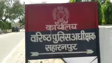 सहारनपुर: एसएसपी ने कानून व्यवस्था को सुदृढ़ बनाने के लिए पुलिस विभाग में किया फेरबदल, 7 निरीक्षकों को सौंपी नई जिम्मेदारी