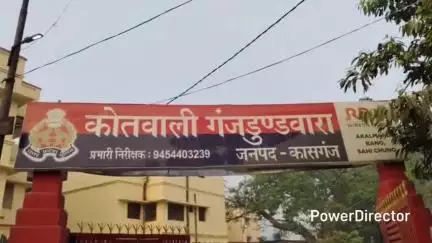 पटियाली: गंजडुंडवारा थाना क्षेत्र के एक गांव में शादी का झांसा देकर युवक युवती के साथ करना चाहता था गंदा काम, रिपोर्ट दर्ज