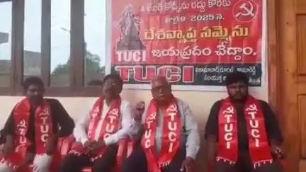 ఆర్మూర్: ఈనెల 9న జరిగే దేశవ్యాప్త సార్వత్రిక సమ్మెను విజయవంతం చేయాలని పిలుపునిచ్చిన టి యు సి ఐ నాయకులు