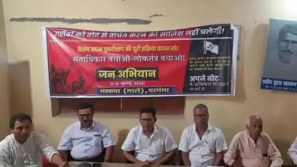 दरभंगा: भाकपा माले जिला कार्यालय में जिला कमेटी की एक दिवसीय बैठक आयोजित, कई निर्णय लिए गए