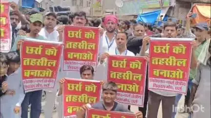 अतरौली: छर्रा में मोहर्रम जुलूस के दौरान छर्रा को तहसील बनाने की मांग उठी, हाथों में पोस्टर लेकर निकले लोग