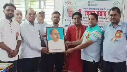 शाहजहांपुर: डॉ. श्यामा प्रसाद मुखर्जी की 125वीं जयंती पर माय भारत द्वारा संगोष्ठी और निबंध प्रतियोगिता का आयोजन