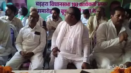 बड़हरा: केशोपुर बाजार पर बड़हरा राजद के पूर्व विधायक की मौजूदगी में कार्यकर्ता सम्मेलन व बूथ कमेटी गठन, लोगों की उमड़ी जनसैलाब