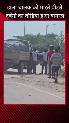 सरोजनी नगर: HCL पुलिस चौकी के सामने मामूली बात को लेकर दबंगों ने एक डाला चालक को जमकर मारा-पीटा, वीडियो आया सामने