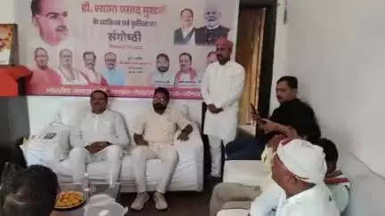 गोंडा: पंडित श्याम प्रसाद मुखर्जी की जन्म जयंती के अवसर पर बेलसर में संगोष्ठी का आयोजन, जिला भाजपा महामंत्री रहे मौजूद