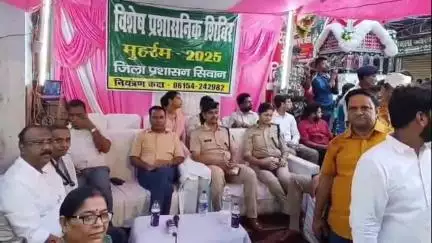 सिवान: सिवान में मोहर्रम पर शांति व्यवस्था के लिए नियंत्रण कक्ष स्थापित किया गया