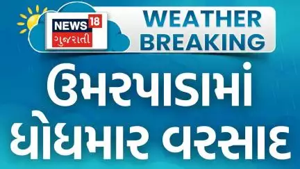 Umarpada Rains | ઉમરપાડા તાલુકામાં ધોધમાર વરસાદ | Surat Heavy Rainfall | Monsoon | Weather Updates