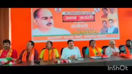 रामगढ़: रामगढ़ भाजपा कार्यालय में डॉ. श्यामा प्रसाद मुखर्जी की जयंती पर गोष्ठी का आयोजन