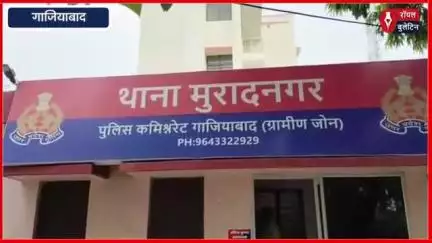 गाजियाबाद में मुरादनगर पुलिस ने पकड़े दो शातिर मोबाइल चोर, 20 चोरी के फोन बरामद
#ghaziabad #GhaziabadNews #GhaziabadPolice #mobilechor