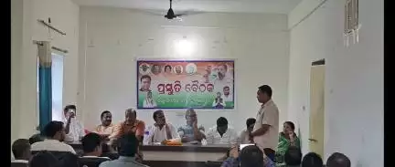 ସୋନପୁର: ରାହୁଲଗାନ୍ଧୀଙ୍କ ଓଡ଼ିଶା ଗସ୍ତକୁ ନେଇ ସଦର ପ୍ରୋଗ୍ରେସ ଇନ ହୋଟେଲ ଠାରେ ଜିଲ୍ଲା କଂଗ୍ରେସର ପ୍ରସ୍ତୁତି ବୈଠକ ଅନୁଷ୍ଠିତ