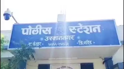 लोहा: येळी शिवारात अवैध रेतीने भरलेला २० लाखांचा हायवा सोडून अज्ञात वाहन चालक झाला पसार, उस्माननगर पोलिसांत गुन्हा दाखल
