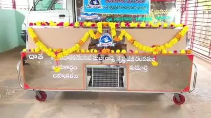 భీమడోలు మానవతా సంస్థకు మృతదేహాలు భద్రపరిచే ఫ్రీజర్ ను అందజేసిన గ్రామస్థులు