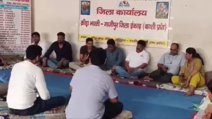 सैदपुर: गैबीपुर के गौतम स्पोर्ट्स एकेडमी में क्रीड़ा भारती के काशी प्रांत की विशेष बैठक, निष्क्रिय सदस्यों को भेजी गई अंतिम सूचना