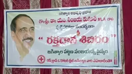 జగిత్యాల: జగిత్యాల పట్టణంలో ఇండియన్ రెడ్ క్రాస్, రోటరీ క్లబ్ ఆధ్వర్యంలో రక్షణ శిబిరం