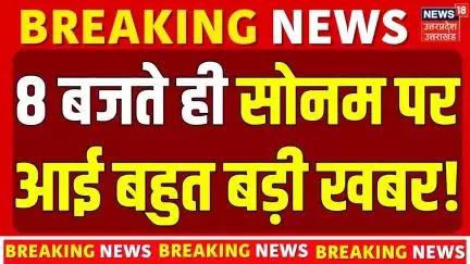 Meghalaya murder mystery : Sonam Raghuvanshi पर आई बहुत बड़ी खबर! | Govind Raghuvanshi | Raja