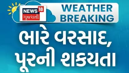 Flood situation alert | દક્ષિણ ગુજરાતના ઘણા ભાગોમાં મુશળધાર વરસાદ | Dang | Heavy Rains | Monsoon