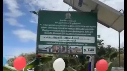 கூடலூர்: சூரிய ஒளி ஆற்றலில் இயங்கும் நீர் உந்து நிலையத்தை செம்மநத்தம் கிராமத்தில் துவக்கி வைத்த கூடலூர் எம்எல்ஏ