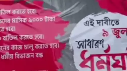 মন্তেশ্বর: ৯ই জুলাই সাধারণ ধর্মঘট সফল করার জন্য প্রচার মন্তেশ্বর ব্লকে