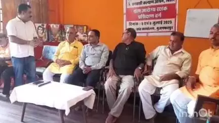 मुशहरी: मुजफ्फरपुर के सूत पट्टी स्थित बनवासी कल्याण आश्रम में दो दिवसीय आरोग्य रक्षक प्रशिक्षण वर्ग संपन्न हुआ