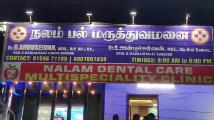 ஓசூர்: GH எதிரில் உள்ள பல் மருத்து கிளினிக்கில் திருமணம் செய்து கொள்ள  இளம் பெண்ணை கடுமையாக தாக்கி துன்புறுத்தியே பல் மருத்துவர் கைது