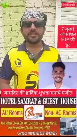 #गायक-अभिनेता सुभाष फौजी ने दी मनजीत को जन्मदिन की बधाई #कहा 50% छूट का उठाएं फायदा