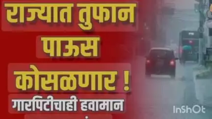 चंद्रपूर: हवामान खात्याने चंद्रपूर जिल्ह्यासाठी पुढील 24 तासांसाठी केला 'हाय अलर्ट' जारी, प्रशासनाने केले खबरदारी घेण्याचे आव्हान