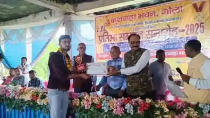 गोला: कुशवाहा भवन गोला में प्रतिभा सम्मान समारोह आयोजित, मैट्रिक-इंटर पास छात्राएं हुईं सम्मानित