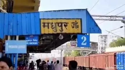 मधुपुर: श्रावणी मेला: मधुपुर-गोंदिया के बीच चलेगी मेला स्पेशल ट्रेन