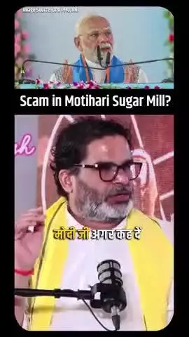 इसमें मोदी जी की गलती नहीं है इसमें बिहार के वासियों का गलती है आप वोट देकर जीता क्यू रहे हो ।। #Bihar #JanSuraaj