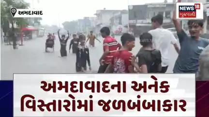 Ahmedabad Rain | ઢીંચણ સુધીના પાણી ભરાયા! અમદાવાદના અનેક વિસ્તારોમાં જળબંબાકાર | Water Logged | N18V