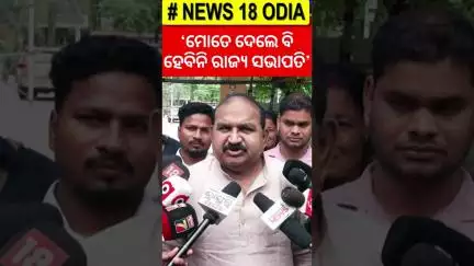 'ମୋତେ ଦେଲେ ବି ହେବିନି ରାଜ୍ୟ ସଭାପତି' | Jayanarayan Mishra On Jagannath Pradhan Arrested