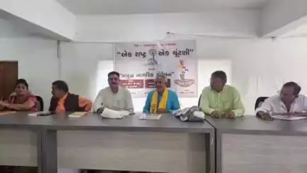 રાધનપુર માર્કેટયાર્ડ ખાતે વન નેશન વન ઇલેક્શન અંતર્ગત પ્રબુદ્ધ નાગરિકોનું સંમેલન યોજાયું