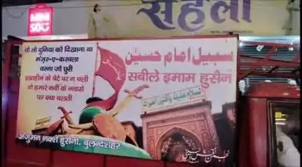 बुलंदशहर: ऊपर कोट से मोहर्रम पर निकला ताजियों का जुलूस, सोगवारों ने मातम मनाते हुए खुद को किया लहूलुहान