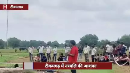 टीकमगढ़ में नरबलि की आशंका, मृतक युवक के पिता की भी हुई मौत