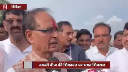 नकली बीज की शिकायत पर शिवराज सख्त, किसान के खेत पहुंचकर की जांच