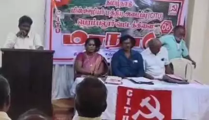 பெரம்பலூர்: ஸ்மார்ட் மீட்டர் திட்டத்தை கைவிட வேண்டும், தமிழ்நாடு மின் ஊழியர் மத்திய அமைப்பு வட்டக்கிளை மாநாட்டில் வலியுறுத்தல்