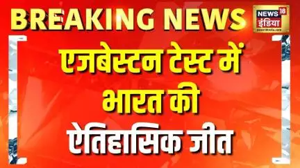 IND vs ENG 2nd Test: Team India की एजबेस्टन टेस्ट में ऐतिहासिक जीत, 336 रन से हारा England |Breaking