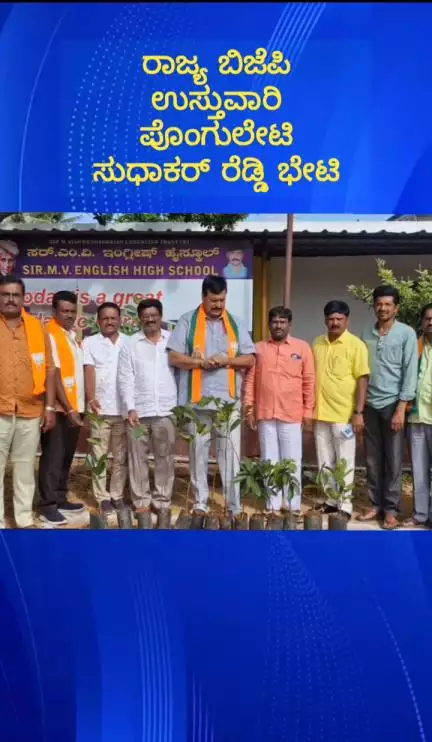 ದೇವನಹಳ್ಳಿ: ಚನ್ನರಾಯಪಟ್ಟಣ ಬಿಜೆಪಿ ಶಕ್ತಿ ಕೇಂದ್ರಕ್ಕೆ ರಾಜ್ಯ ಬಿಜೆಪಿ ಉಸ್ತುವಾರಿ ಪೊಂಗುಲೇಟಿ ಸುಧಾಕರ್ ರೆಡ್ಡಿ ಭೇಟಿ