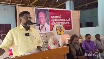 അടൂര്‍: പറക്കോട് എൻ.ആർ കുറുപ്പ് അനുസ്മരണം പറക്കോട് എൻ.എസ്.യു.പി സ്‌കൂളിൽ ഡെപ്യൂട്ടി സ്പീക്കർ ഉദ്ഘാടനം ചെയ്തു