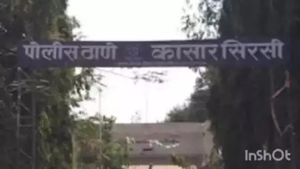 निलंगा: हत्तरगा (हा) येथील विधवा महिलेस तू मला आवडतेस म्हणून एकाने केला विनयभंग, कासार सिरसी पोलिसांत गुन्हा दाखल